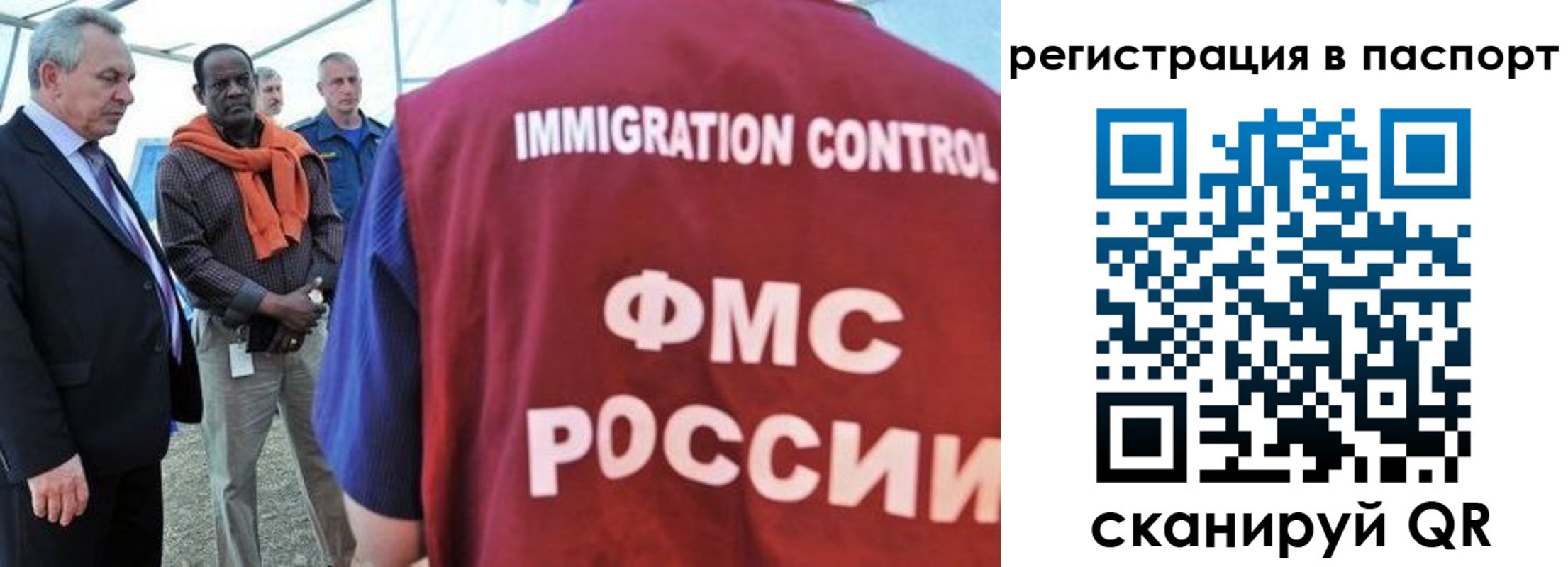 прописка 2025 в Белоярске