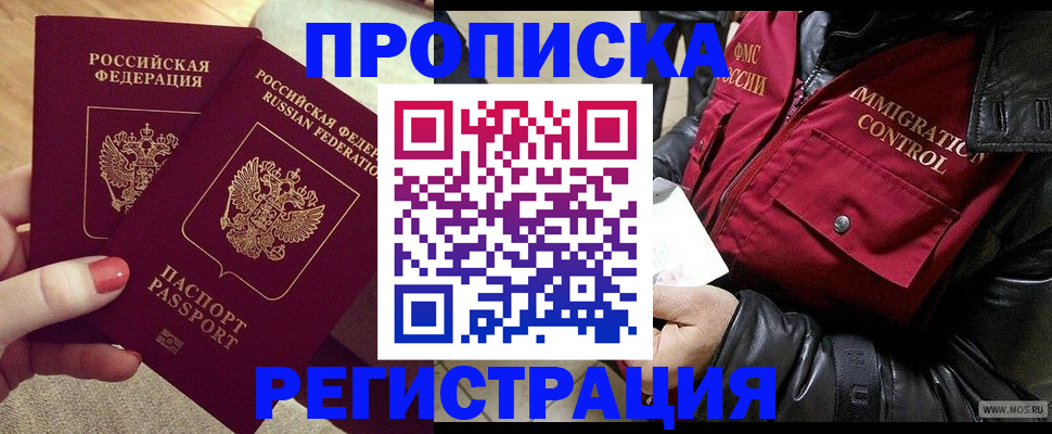 временная регистрация законно в Белоярске