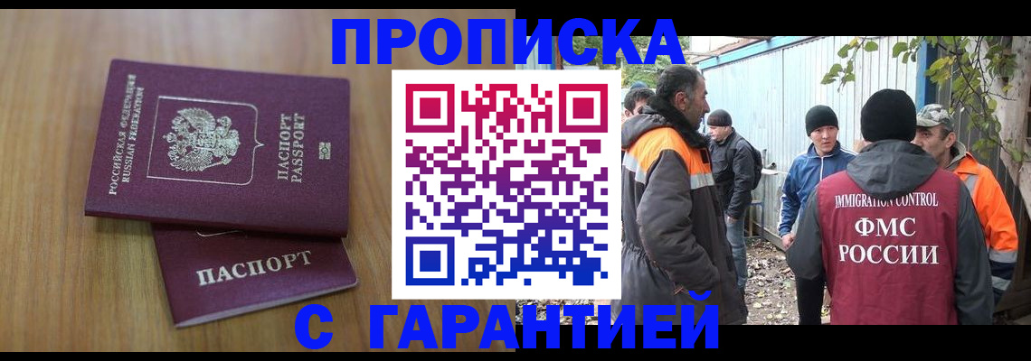 временная регистрация в квартире в Белоярске