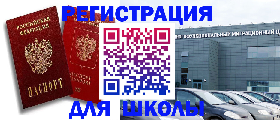 миграционный учет в Белоярске