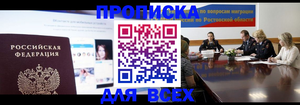 найти адрес прописки в Белоярске