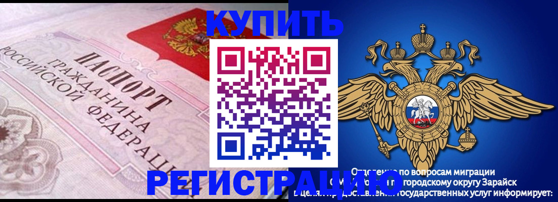 временная регистрация гарантия в Белоярске