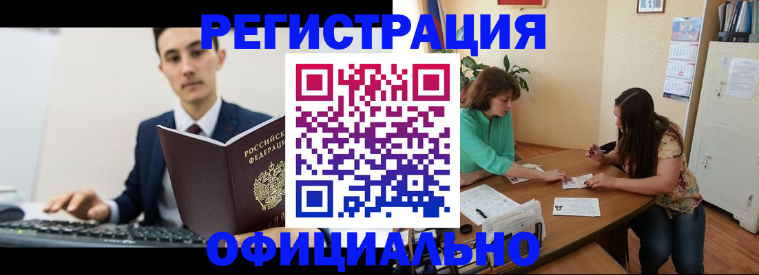 временная регистрация недорого в Белоярске