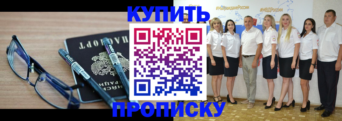 прописка для военкомата в Белоярске